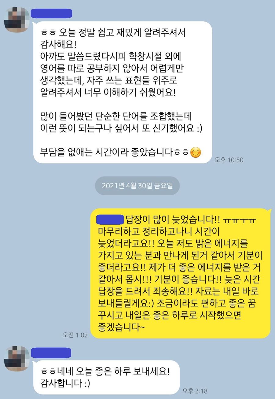 영어에 대한 부담을 없애는 시간 원문 사진