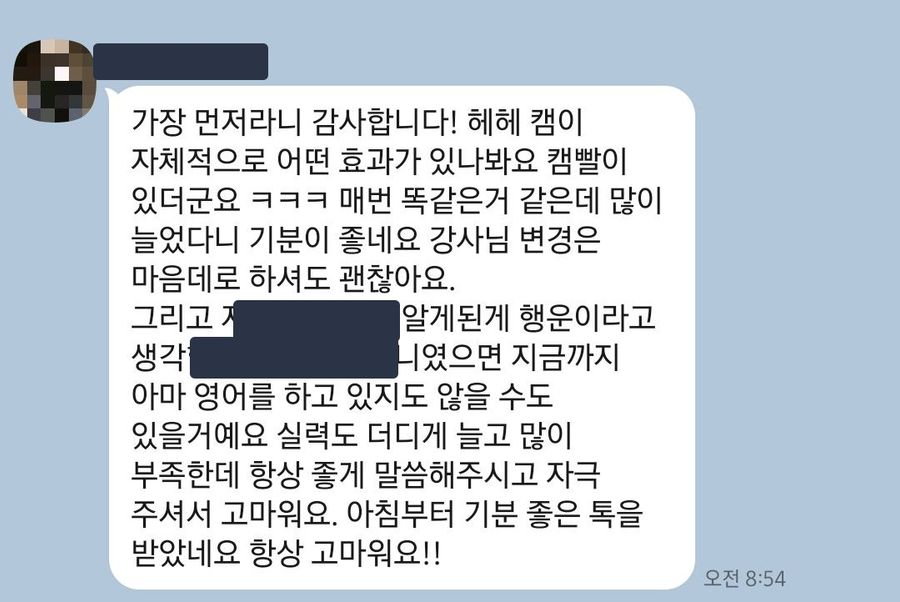 학습 관리에 관해 전한 이야기 원문 사진