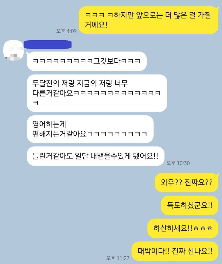 영어능력향상 원문 사진