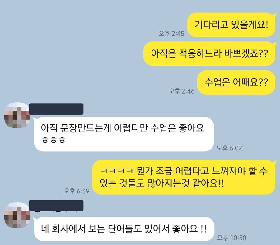 수업 내용에 관한 피드백 원문 사진