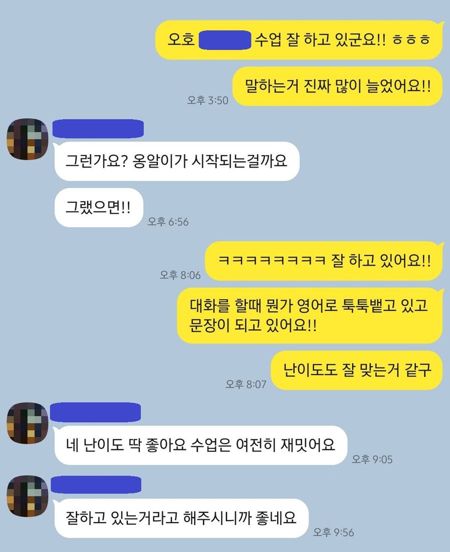 영어플래너의 수준맞춤 학습 원문 사진