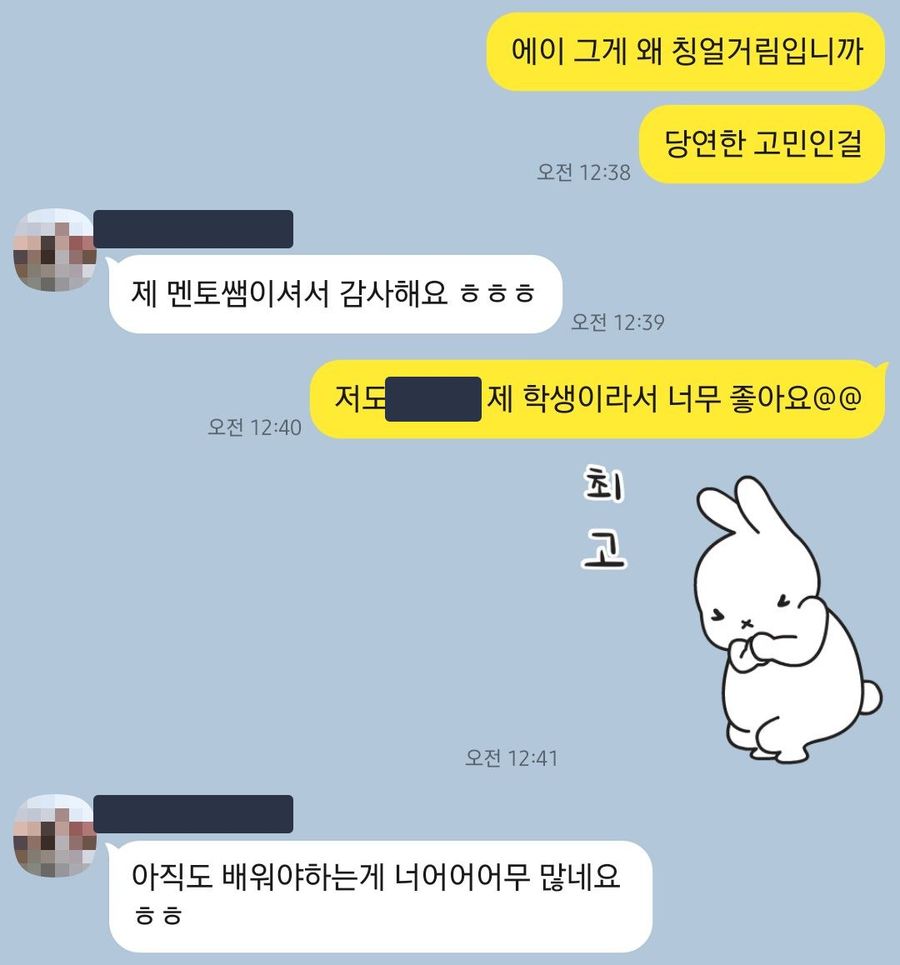 멘토와 나눈 학습 대화 원문 사진