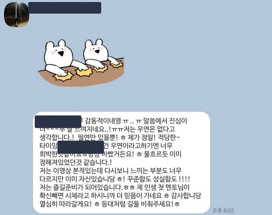 신디 선생님에게 전한 메시지 원문 사진