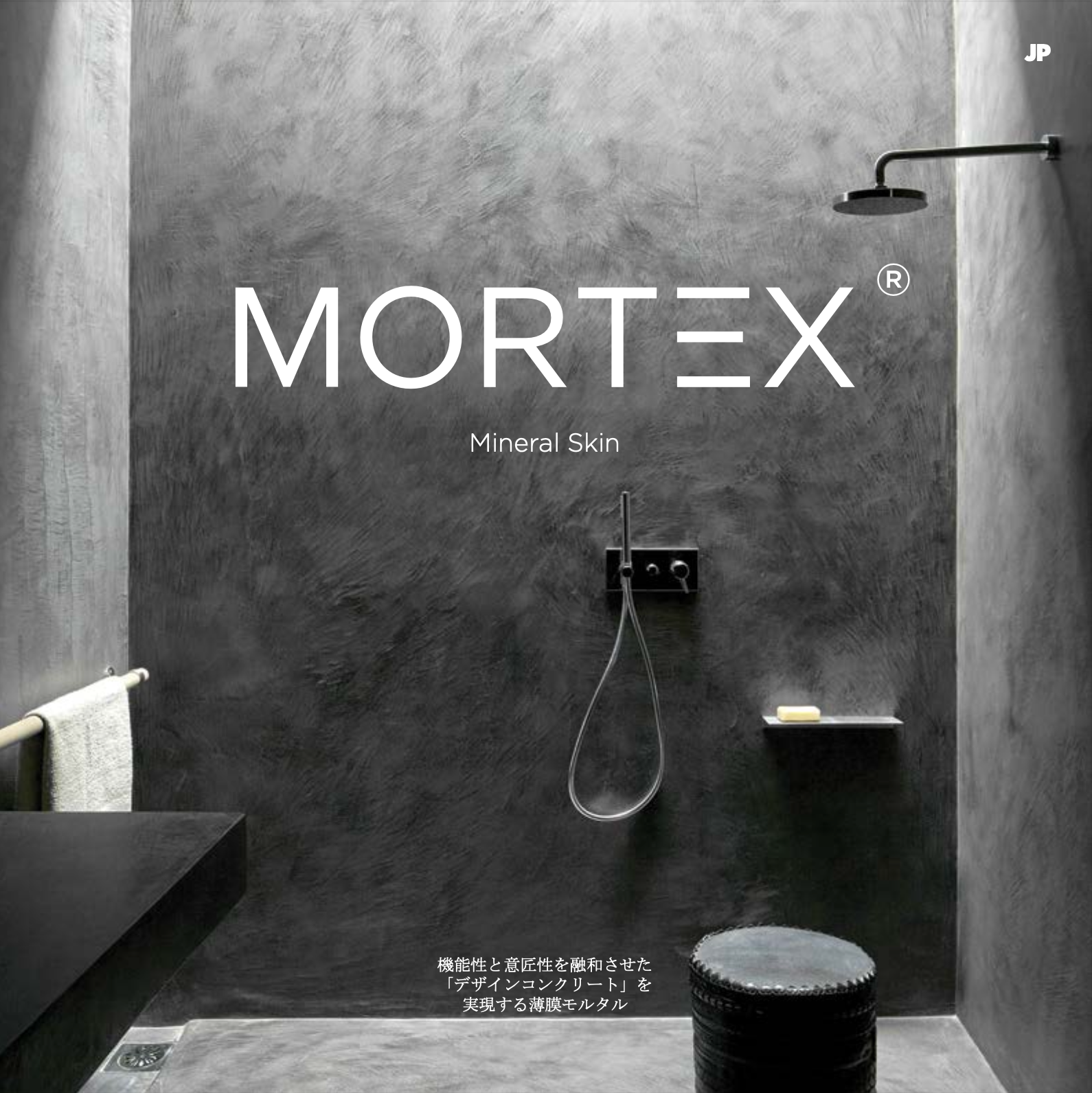 建材サンプル無料｜MORTEX BM07 CAFFE LATTE MID｜型番102105601｜村松建材