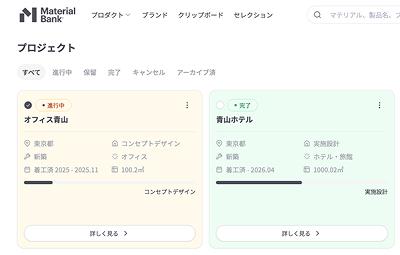 プロジェクト管理