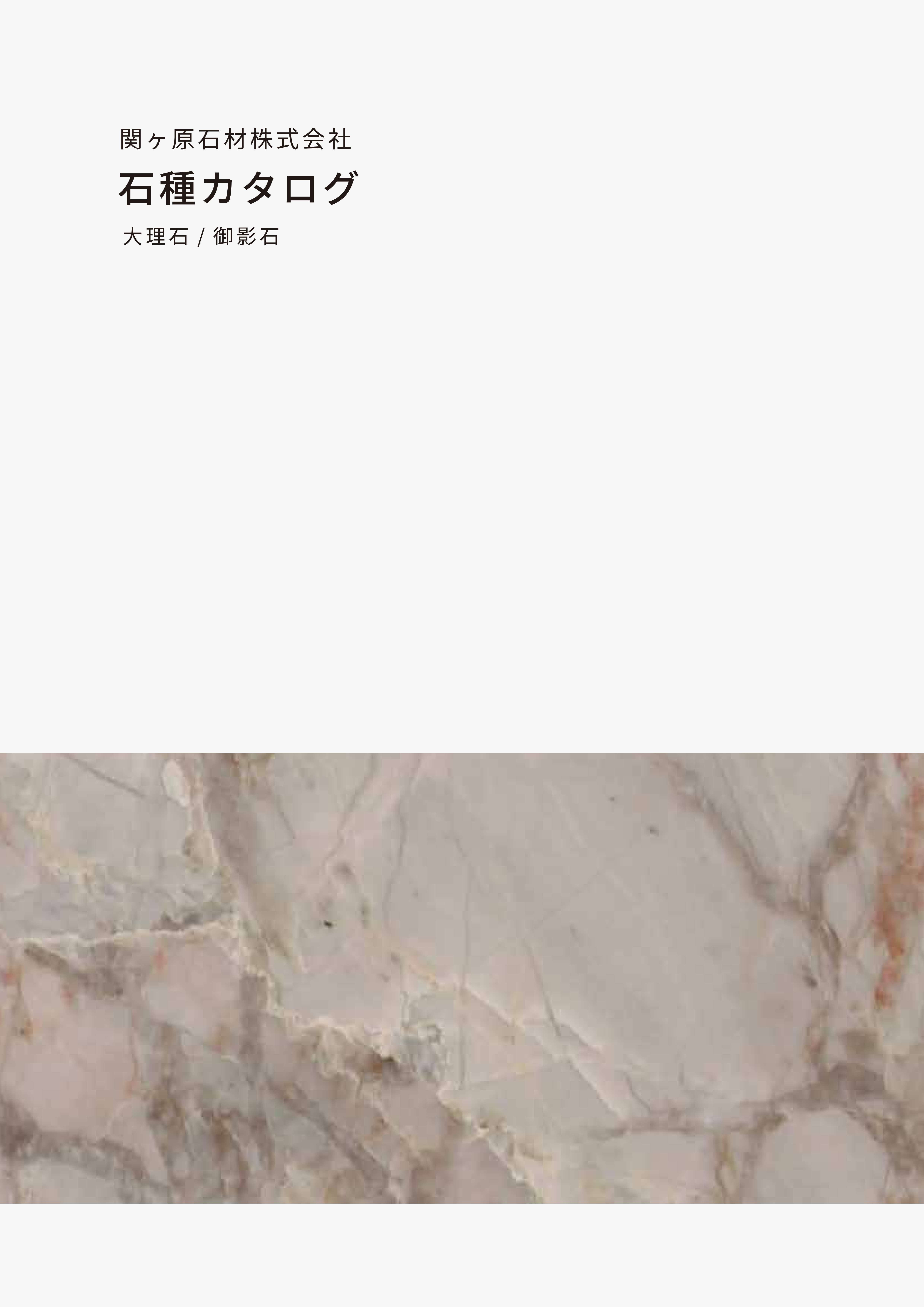 建材サンプル無料｜芦野石｜天然石｜JN593［荒摺］｜型番102280889