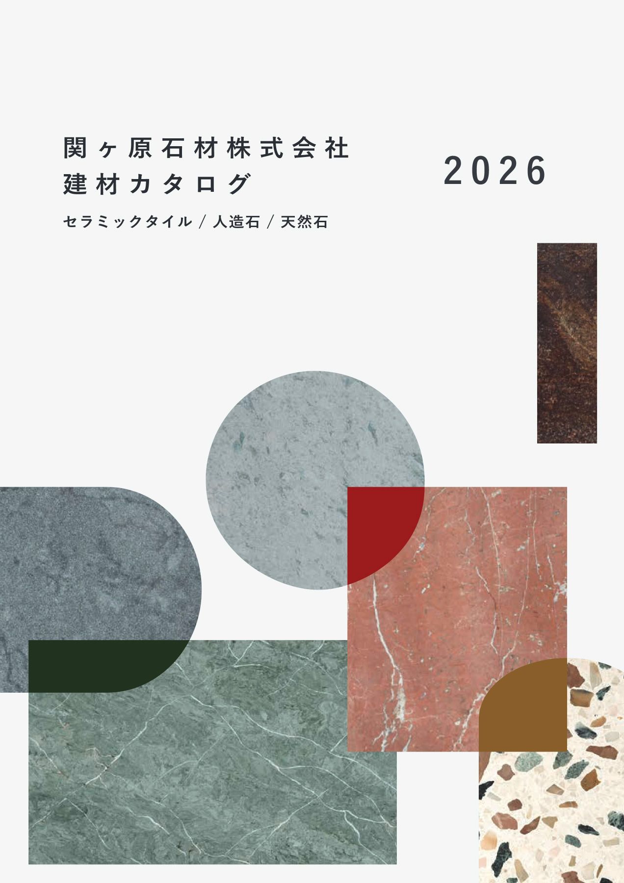 建材サンプル無料｜芦野石｜天然石｜JN593［荒摺］｜型番102280889