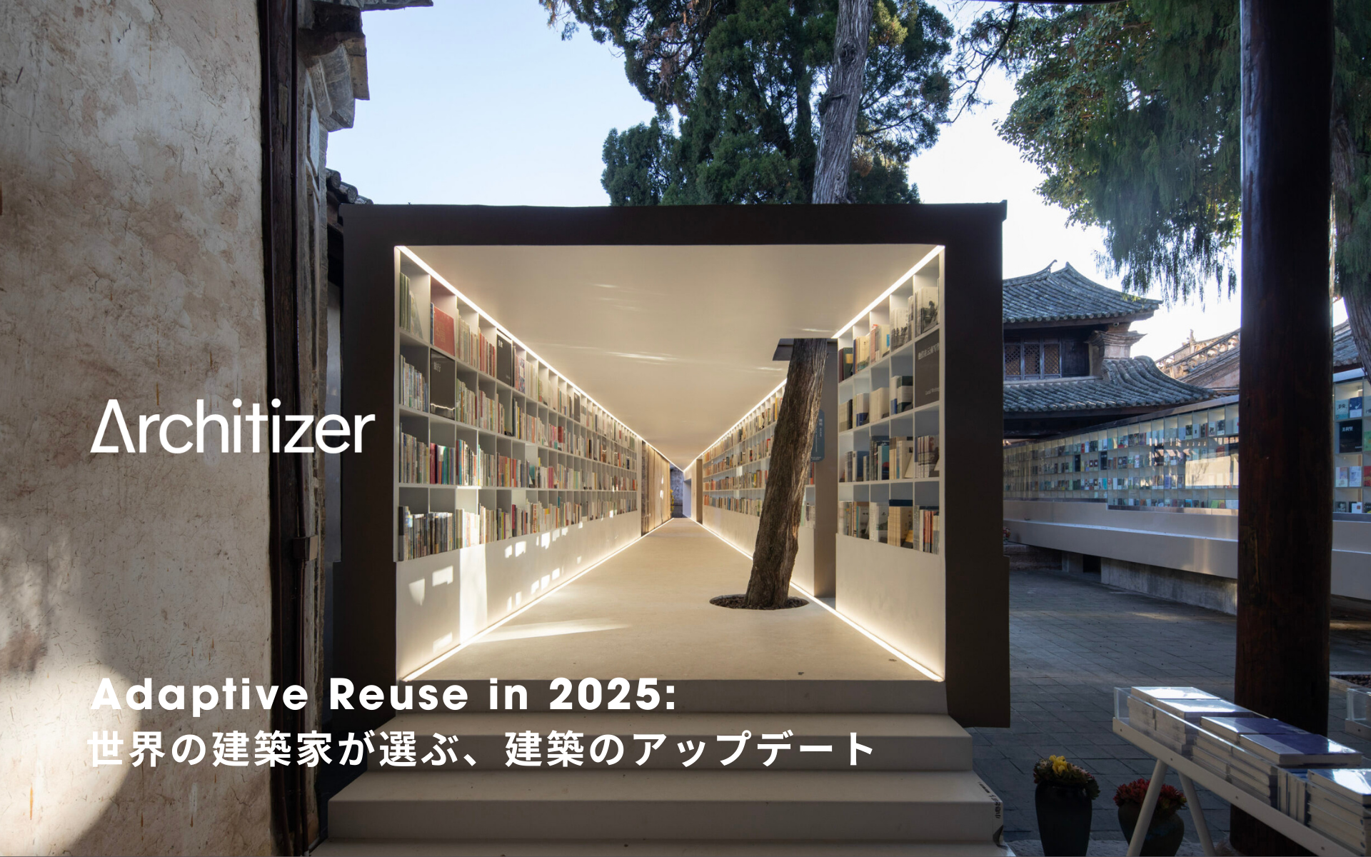 Adaptive Reuse in 2025: How Architecture Keeps Learning From Its Own Past