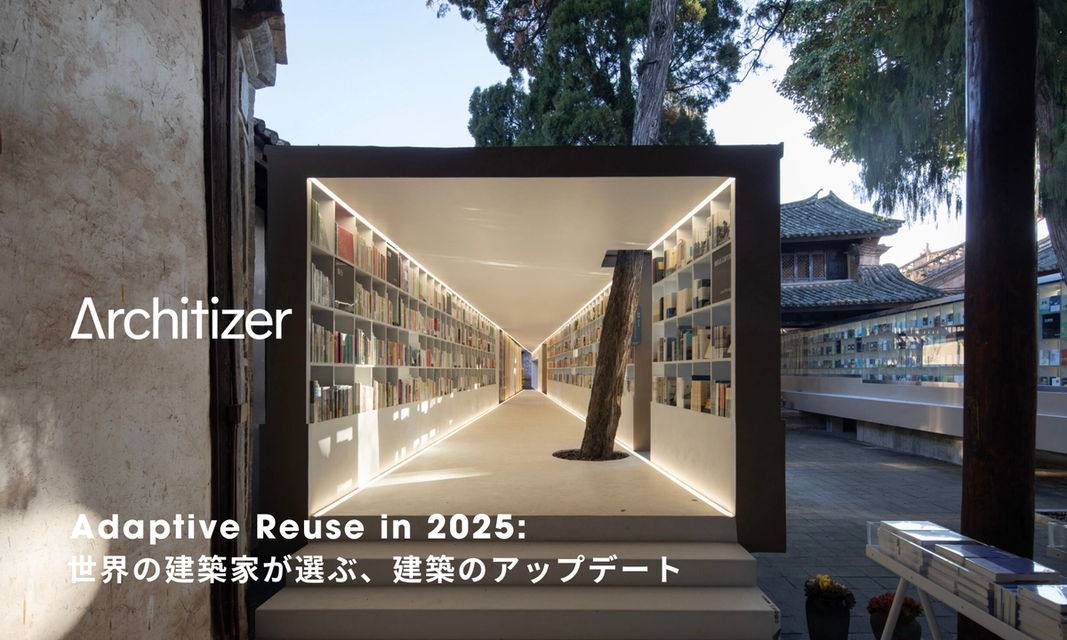 Adaptive Reuse in 2025: How Architecture Keeps Learning From Its Own Past