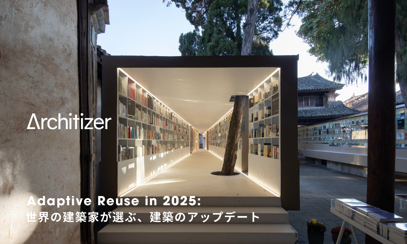 Adaptive Reuse in 2025: How Architecture Keeps Learning From Its Own Past