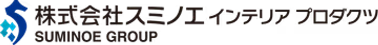 スミノエインテリアプロダクツ