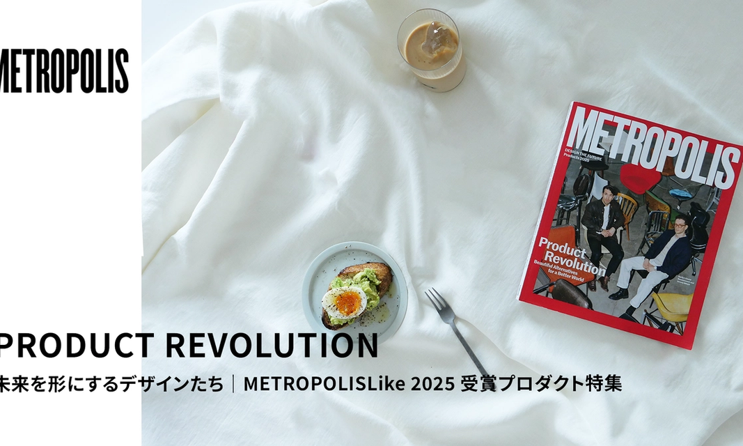 METROPOLIS 誌 SS号