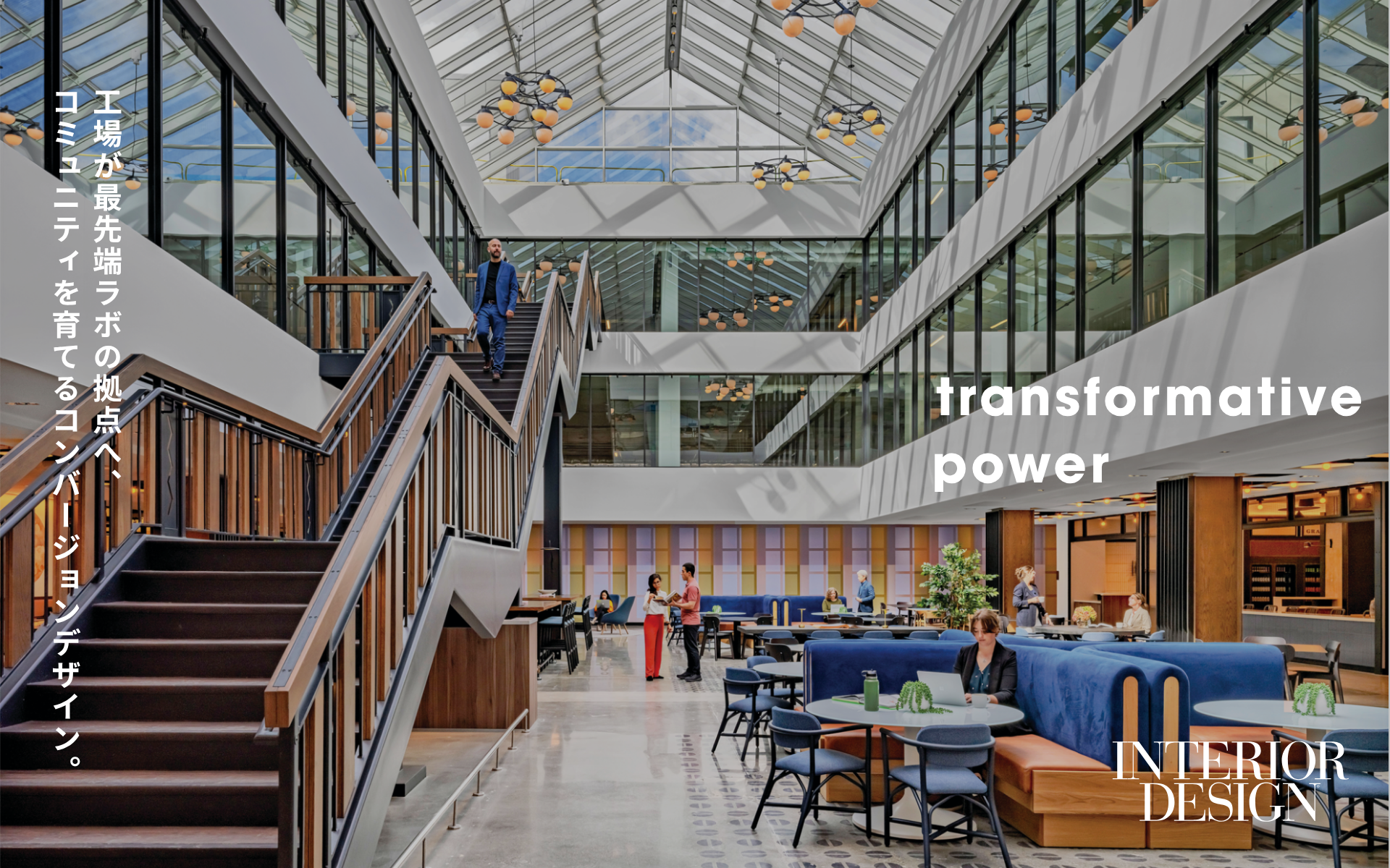 Elkus Manfredi Architects turns an early 20th–century manufacturing facility near Boston intoWatertown Exploratory Labs, a center for life-sciences innovation, community, and sustainability