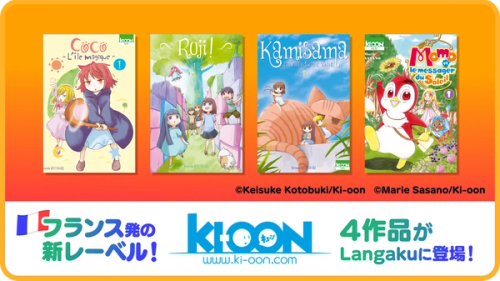 Four New Manga Titles Added to the English Learning App “Langaku,” Making Their First Appearance in Japan