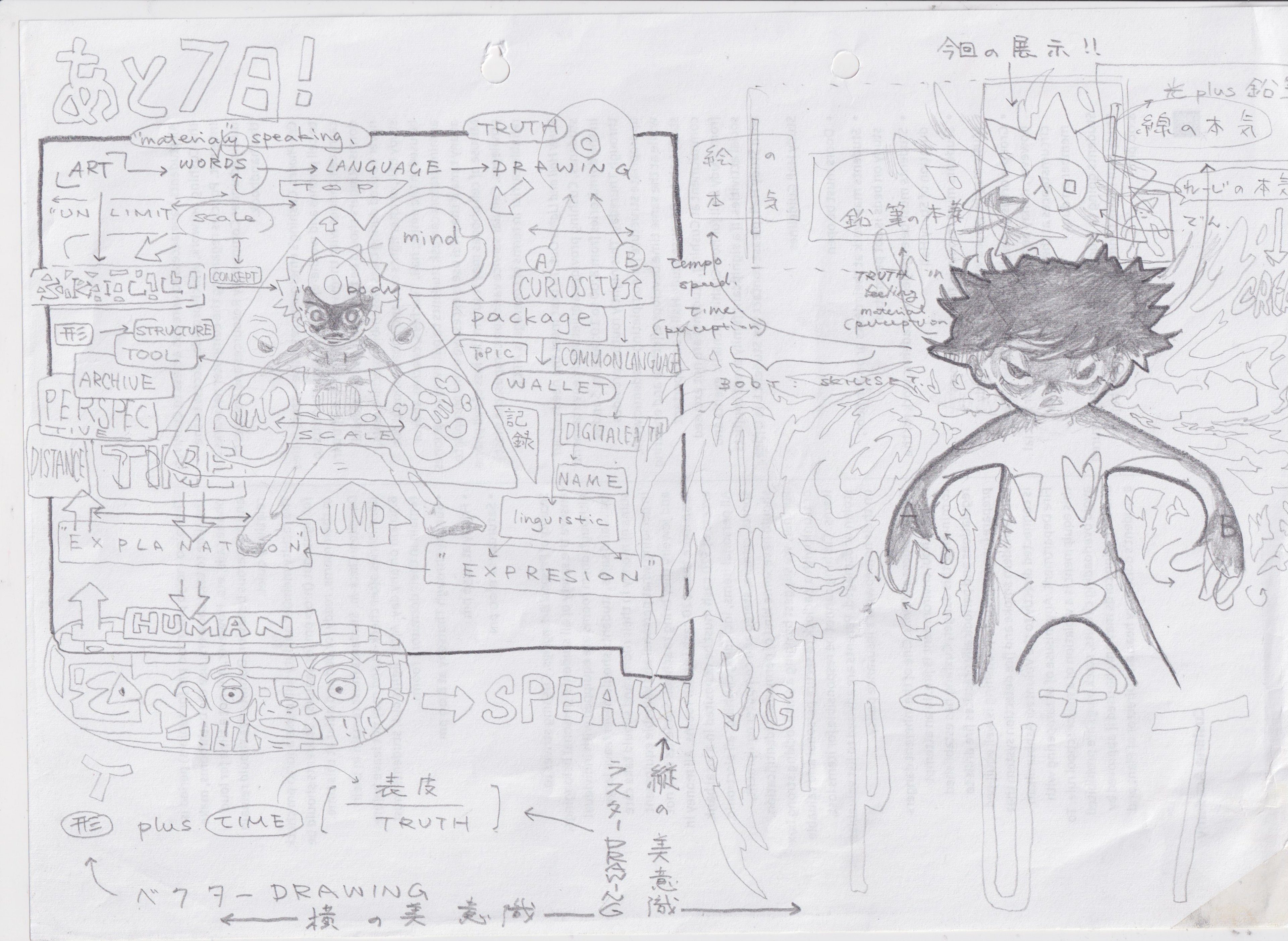 artwork by Reiji Shimane