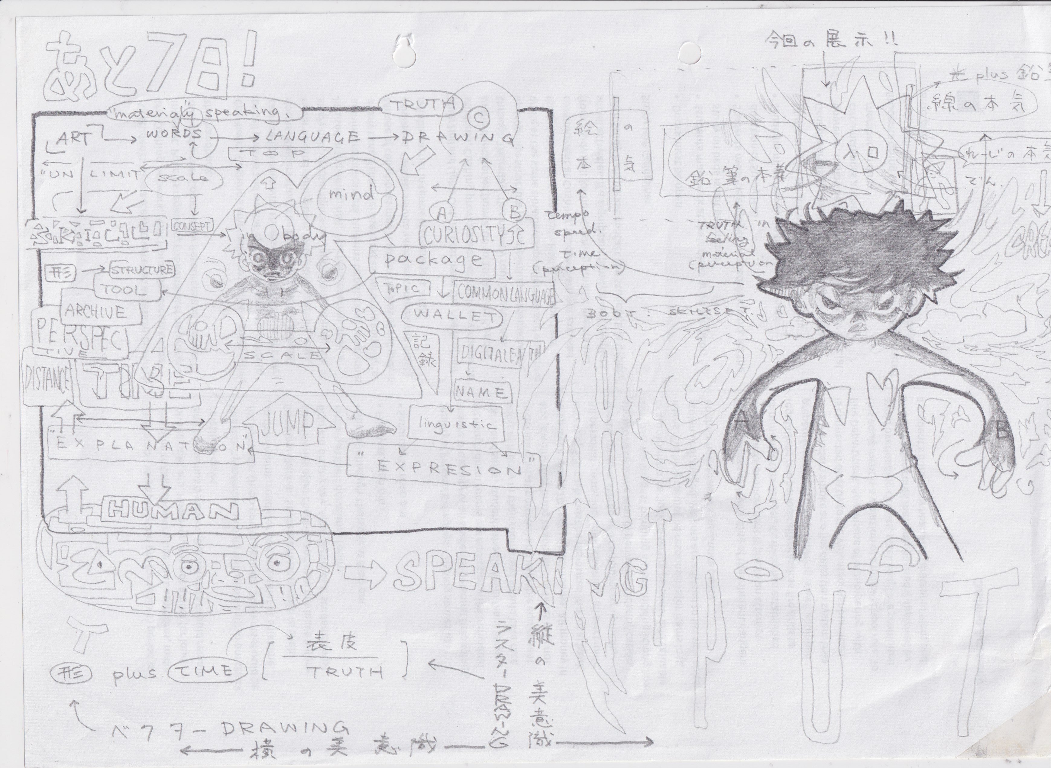 artwork by Reiji Shimane