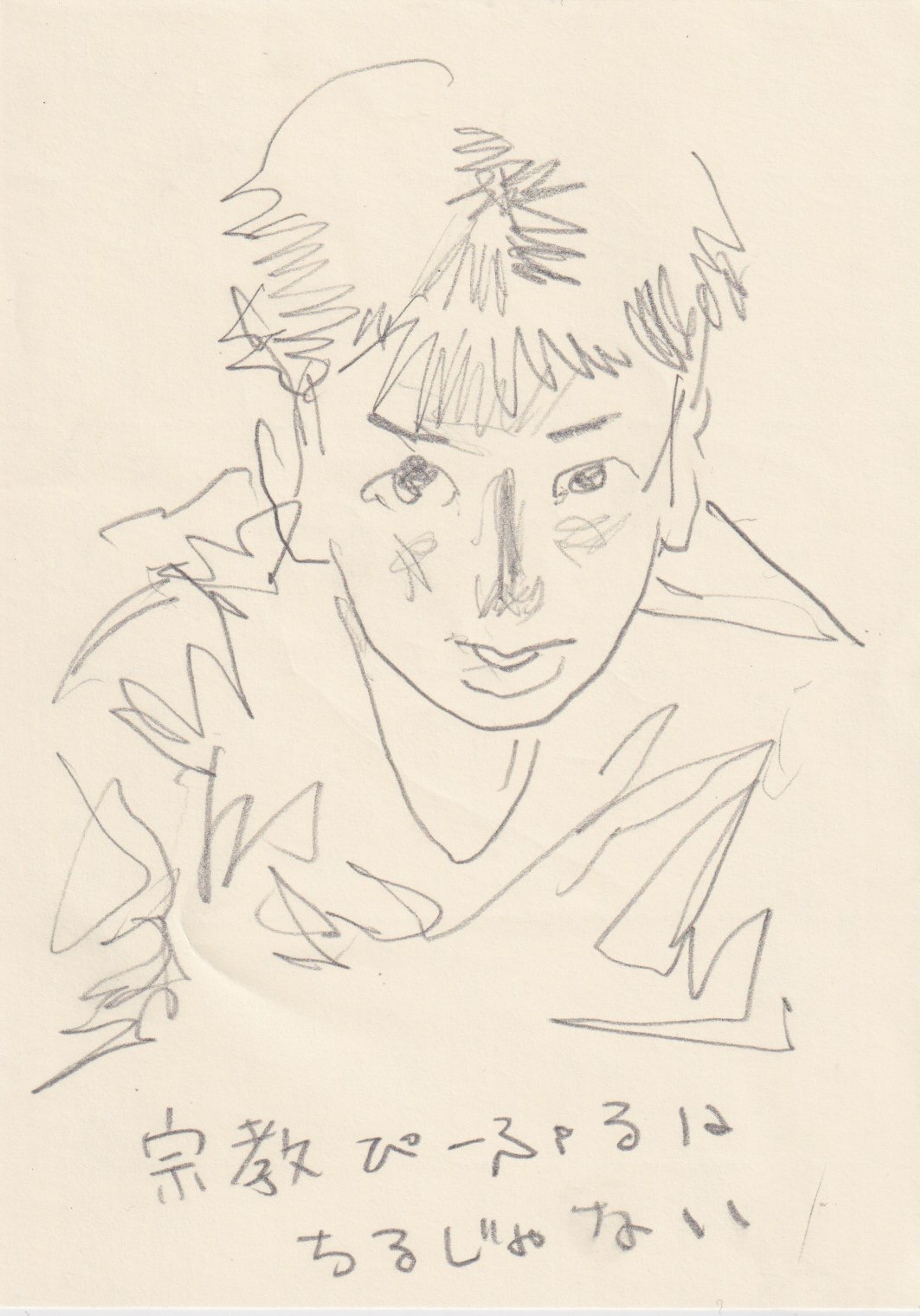 artwork by Reiji Shimane