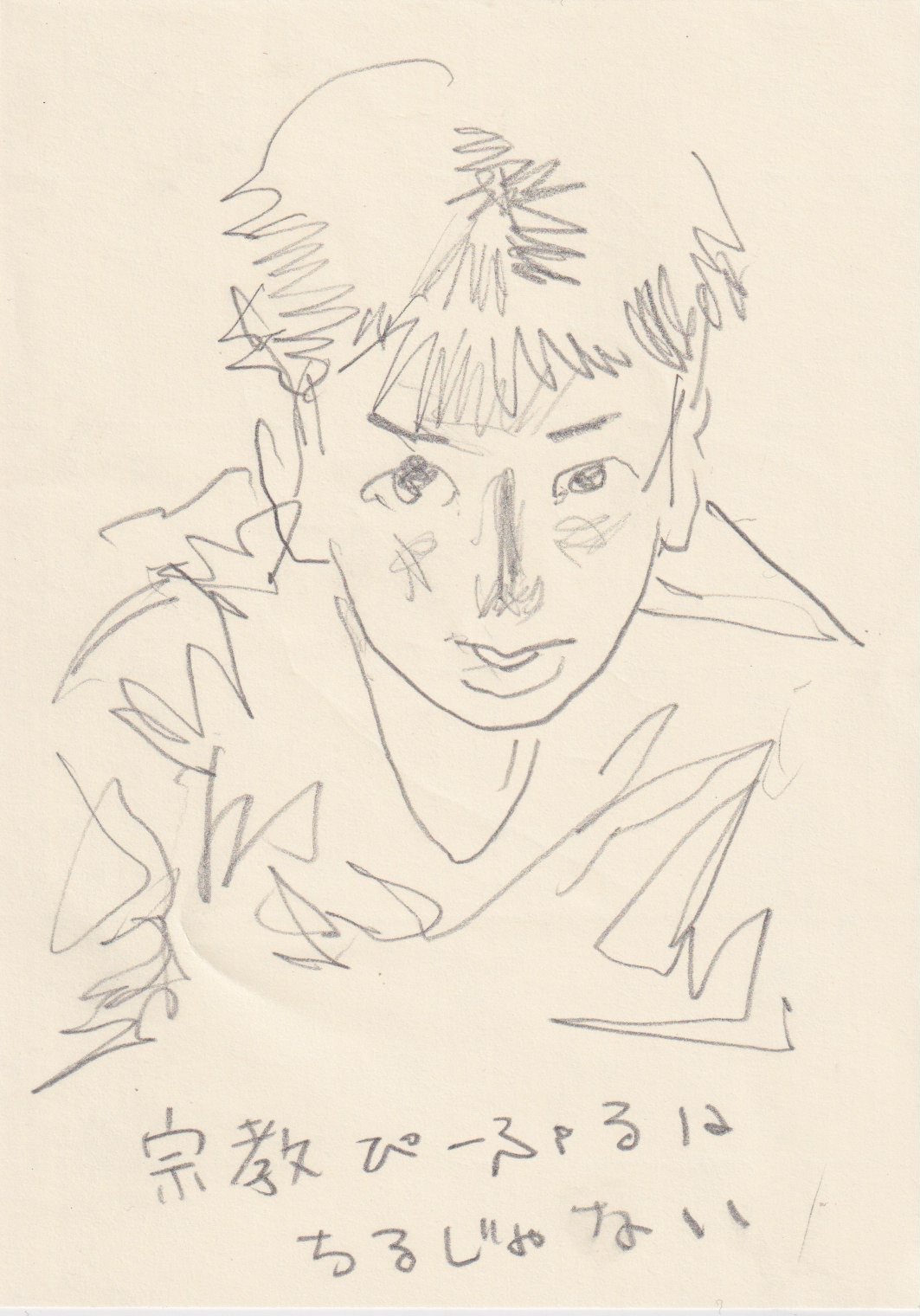artwork by Reiji Shimane
