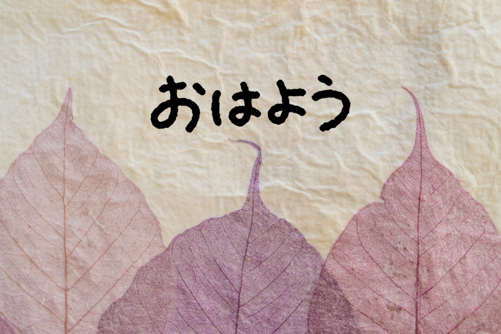 Expanding Your Japanese Vocabulary The First Steps to Fluency