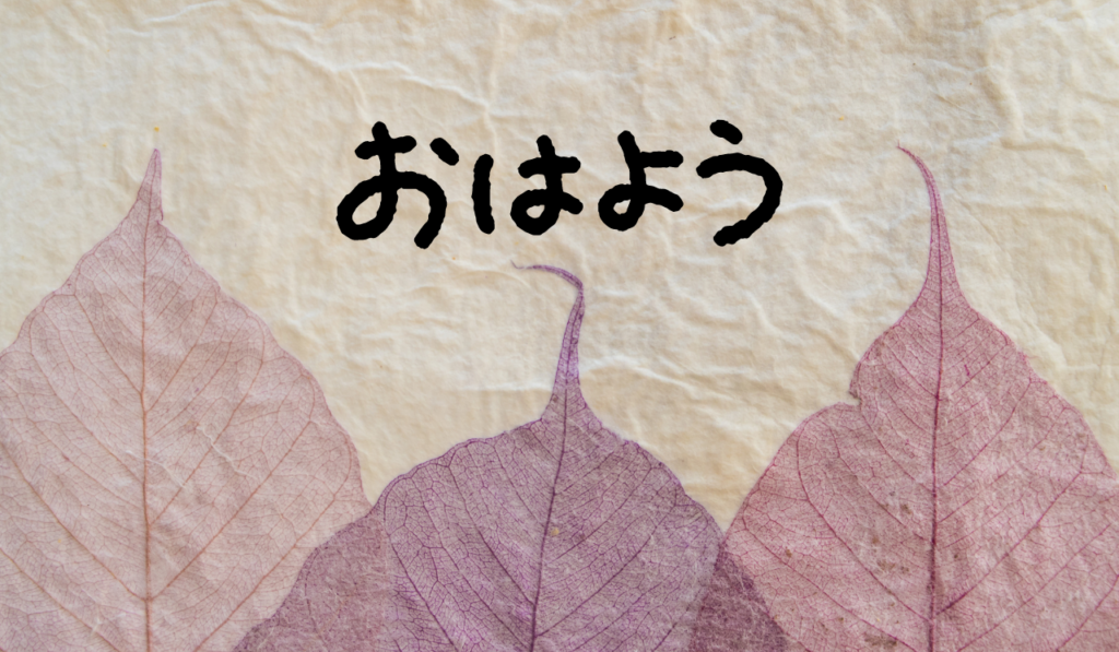 Expanding Your Japanese Vocabulary The First Steps to Fluency