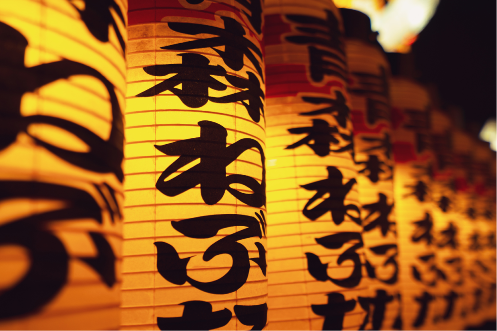 Japanese lanterns