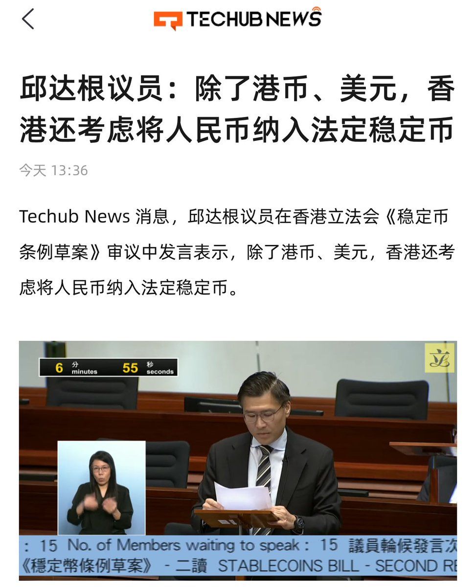 Hong Kong Passes Fiat-Backed Stablecoin Bill Amid Global Competition