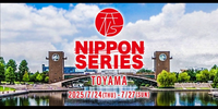 Nippon Series Toyama 2025