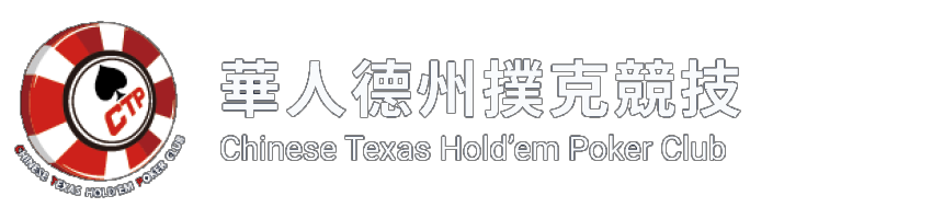 Chinese Texas Hold'em Poker Club (CTP)