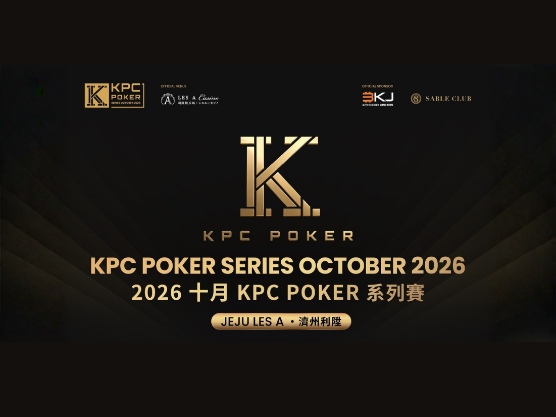 KPC Korea Poker Cup Series October 2026