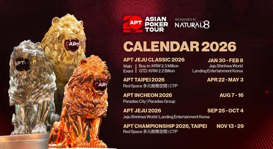 APT Jeju Classic 2026