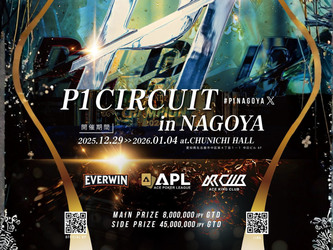 P1 Circuit (Nagoya)