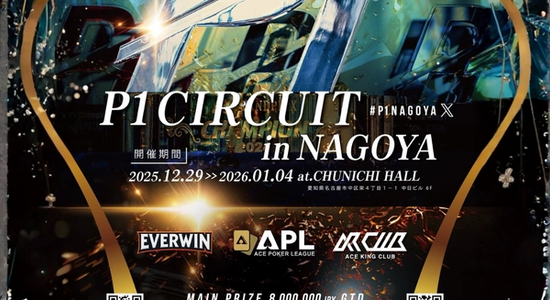 P1 Circuit (Nagoya)