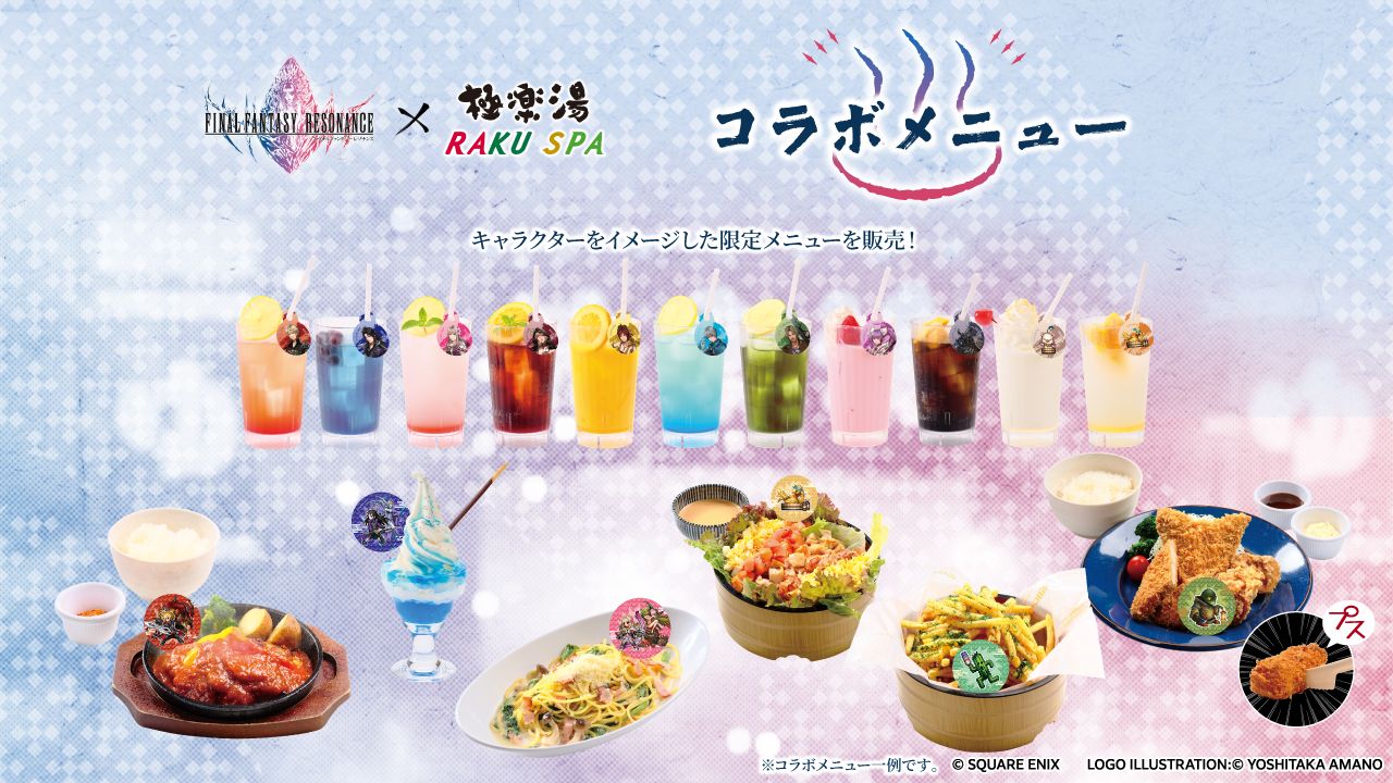 Official Final Fantasy Resonance collaboration menu featuring character drinks, desserts, and meals.