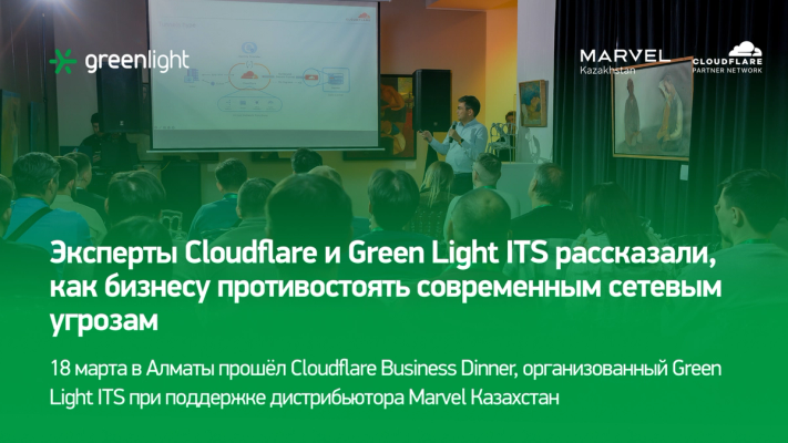 Cloudflare CISO Edition Almaty
