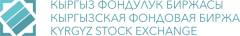 Кыргызская фондовая биржа