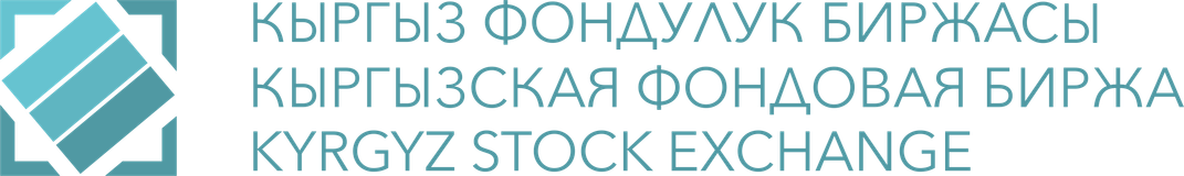 Кыргызская фондовая биржа