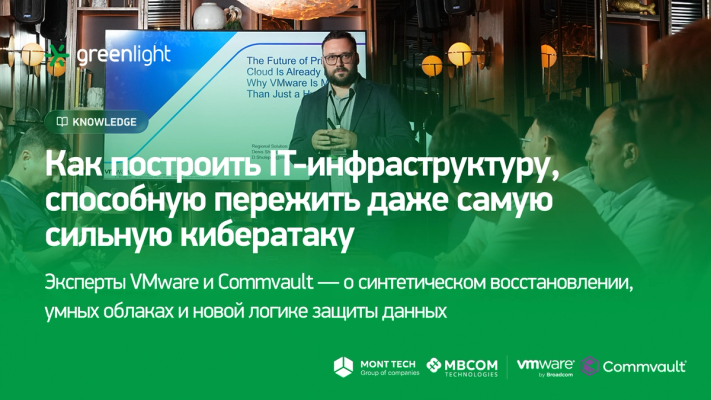 CIO Cigara Night: VMware + Commvault