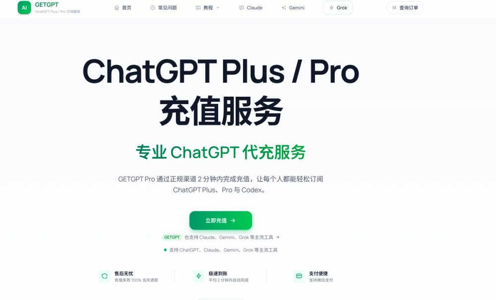 image of GETGPT Pro image of GETGPT Pro