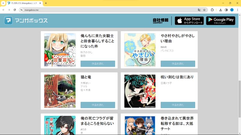Mangabox home page: A colorful website with manga covers and titles. Explore the world of manga with just a click!