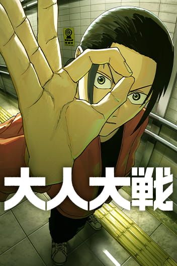 War of the Adults cover page