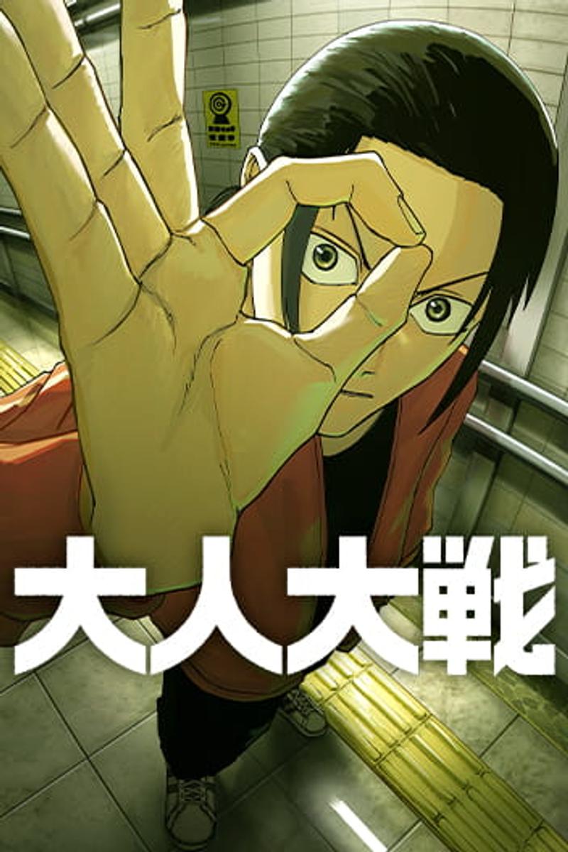 War of the Adults cover page