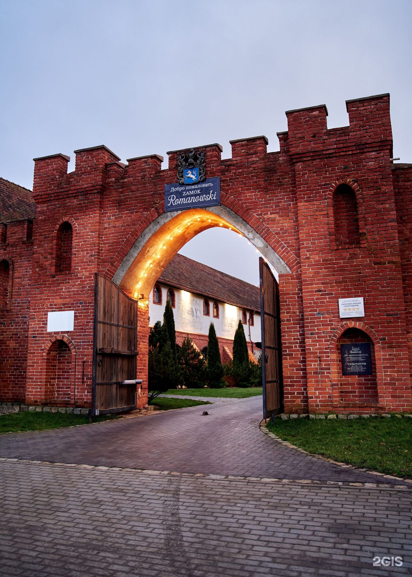 Замок Романовски, замковое имение