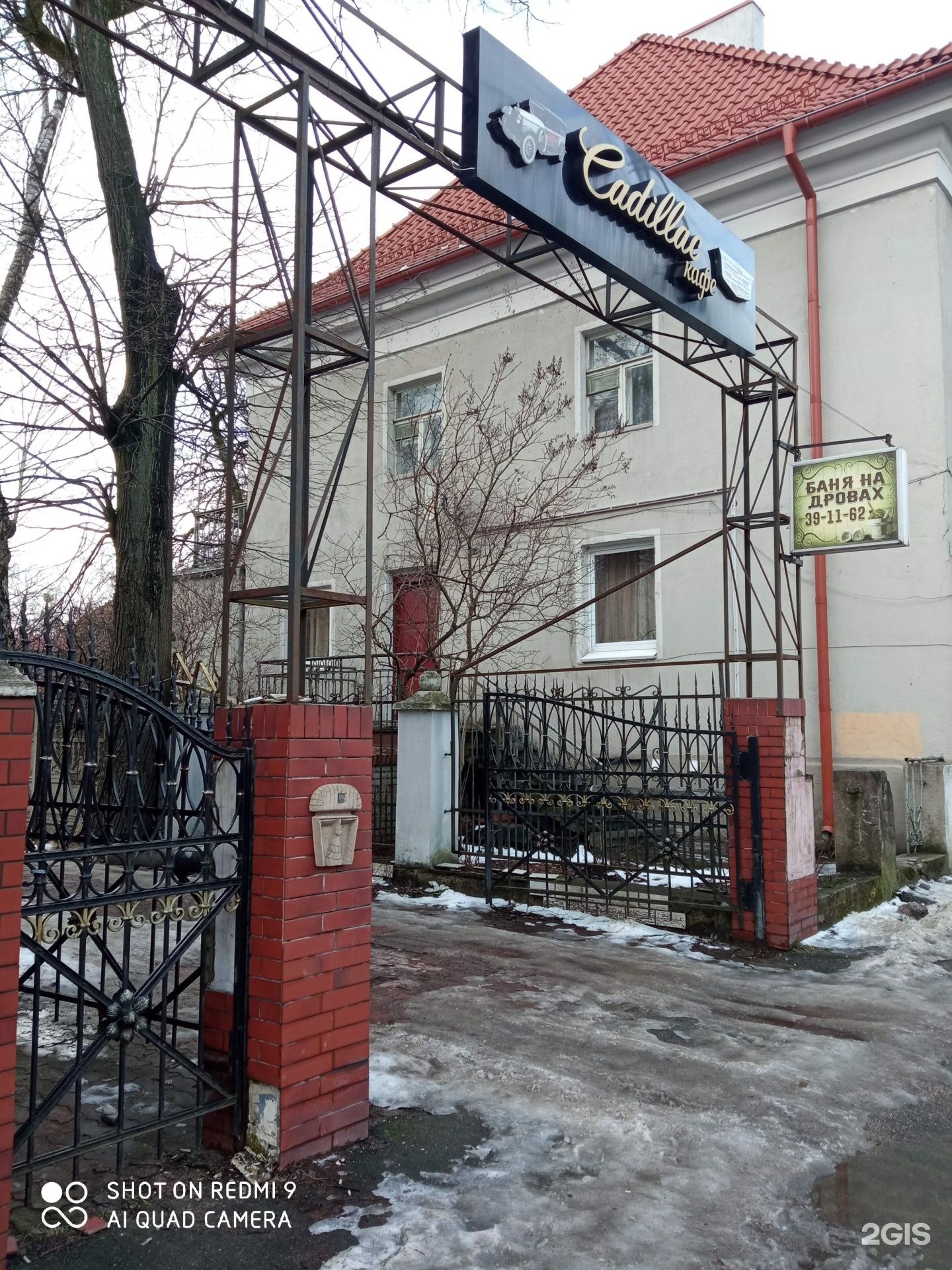 Генерал, баня