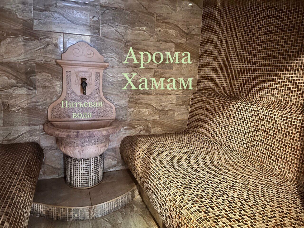 Сандиттен СПА