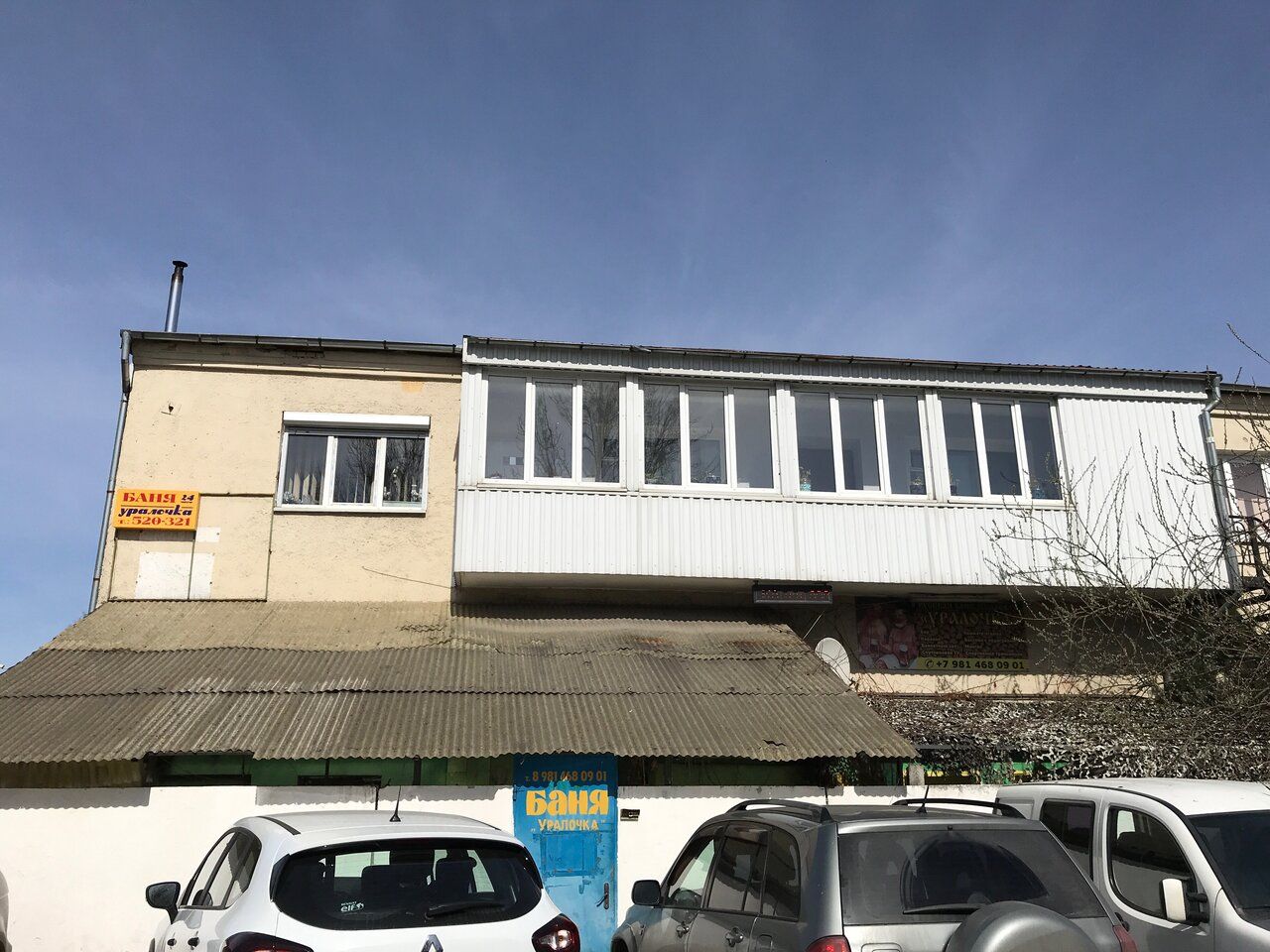 Уралочка