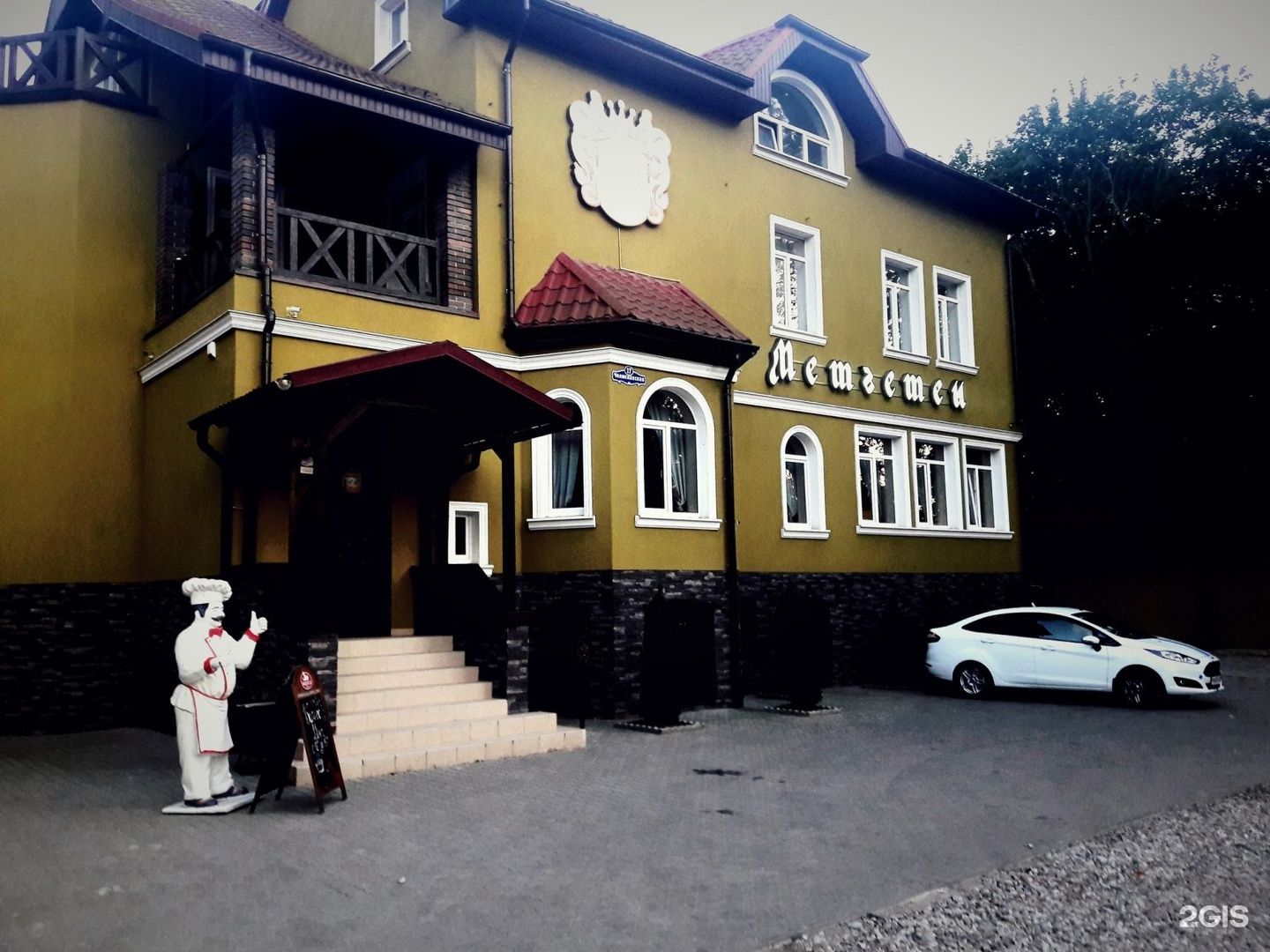 Метгетен, ресторанный комплекс