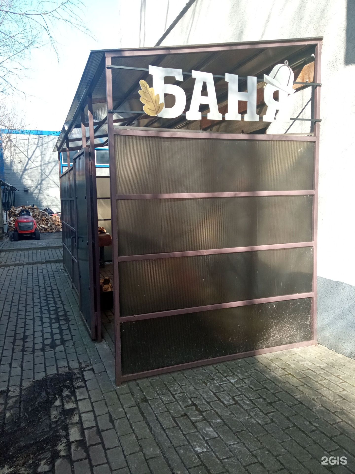 Баня на дровах
