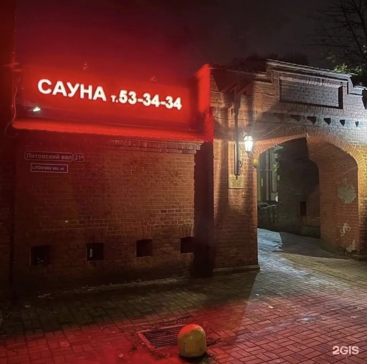 Кристалл, семейная сауна с теплым бассейном