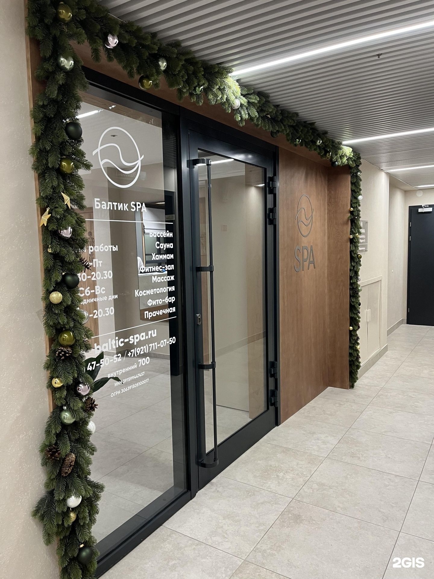 Балтик SPA, СПА-центр