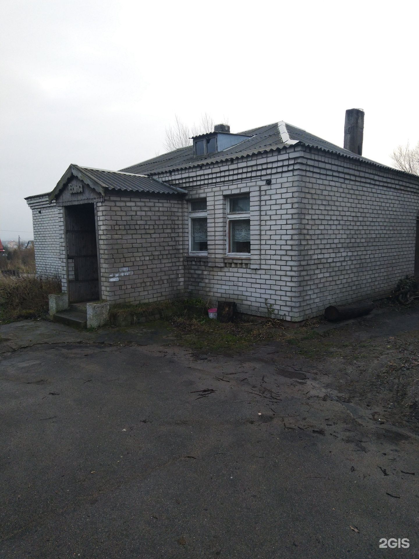 Баня